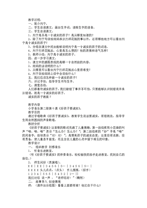 保健老师本领大教案