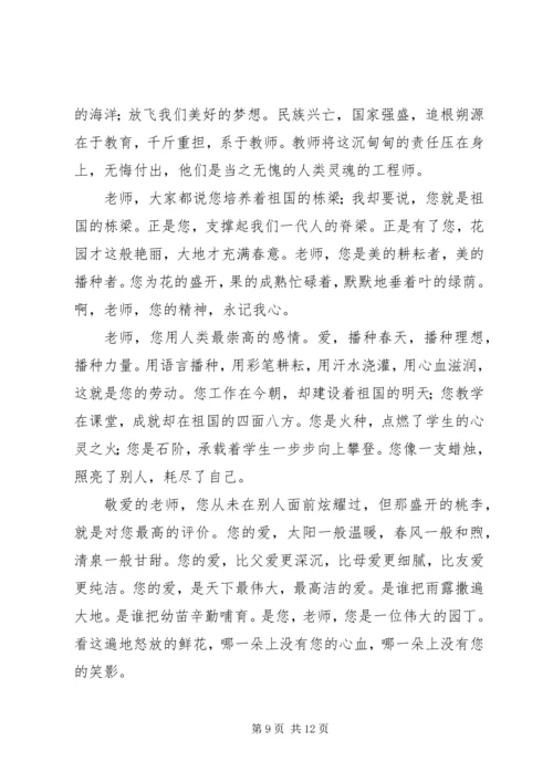 读《老师，您的身体还好吗？》有感5篇.docx