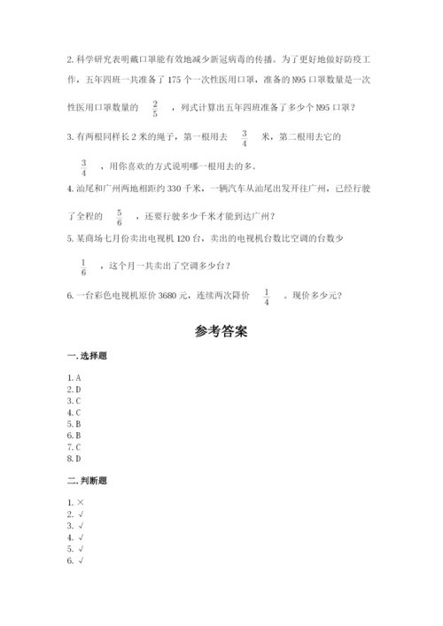 人教版六年级上册数学期中考试试卷及参考答案（培优b卷）.docx