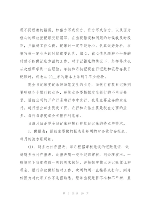 转正考核工作总结10篇.docx