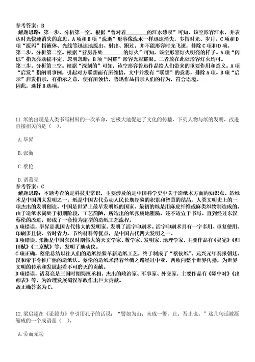 广东广州民航职业技术学院第一批招考聘用教职工27人笔试参考题库答案详解