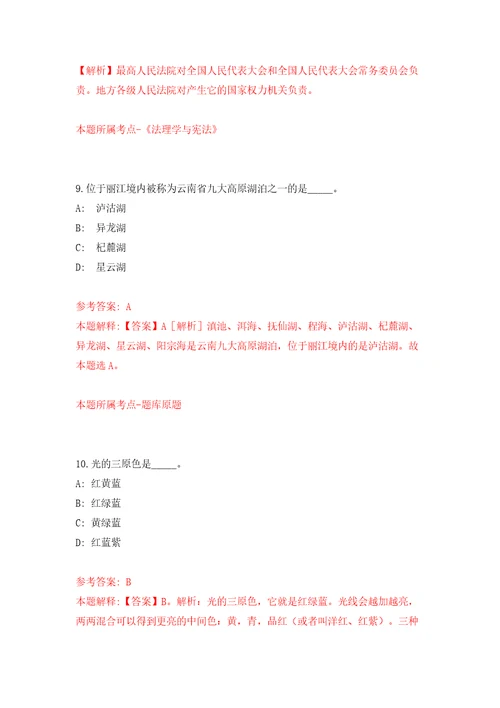 2022年山东青岛市市南区卫生健康局所属部分事业单位招考聘用17人模拟考试练习卷和答案2