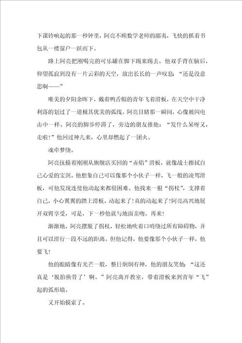 高中叙事作文锦集9篇一