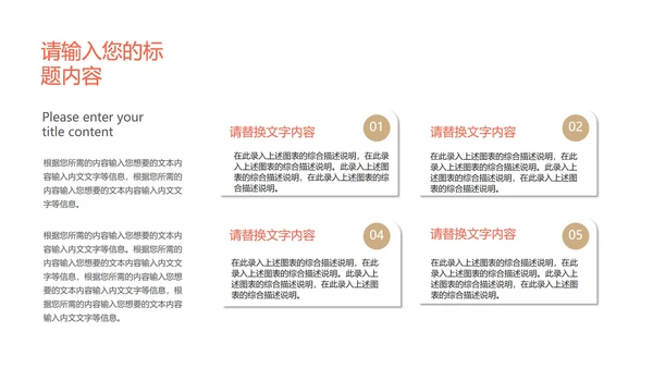 白色简约风圆形年度总结汇报PPT模板