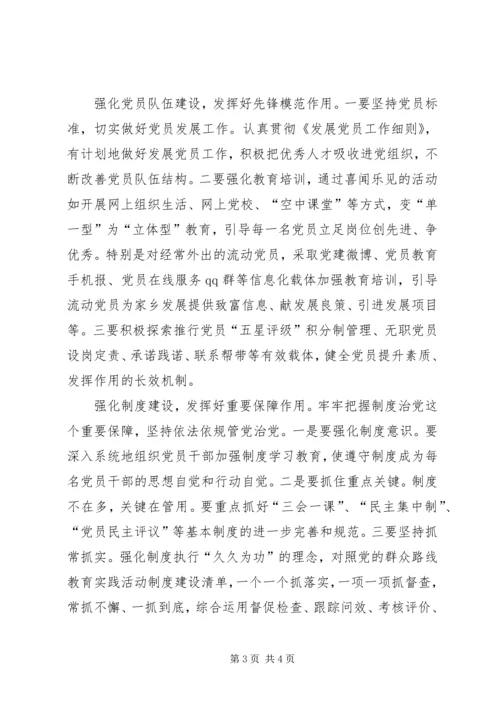 最新基层党组织经验交流材料.docx