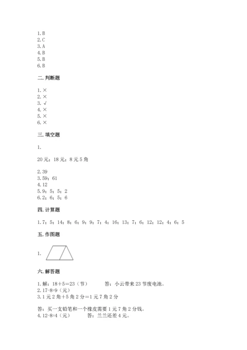 人教版一年级下册数学期末测试卷（考点梳理）word版.docx