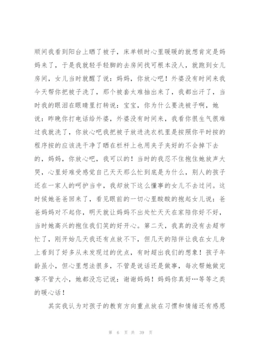 幼儿园家长代表发言稿.docx