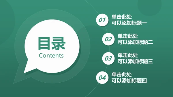 产品营销方案企业演讲培训商务通用PPT