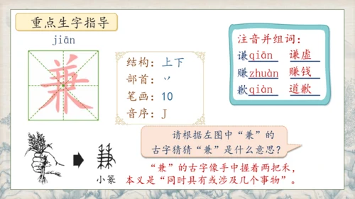 【核心素养】部编版语文五年级下册-6.景阳冈 第1课时（课件）