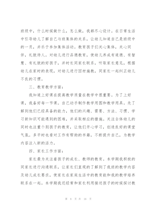 2022小班下学期工作心得体会.docx