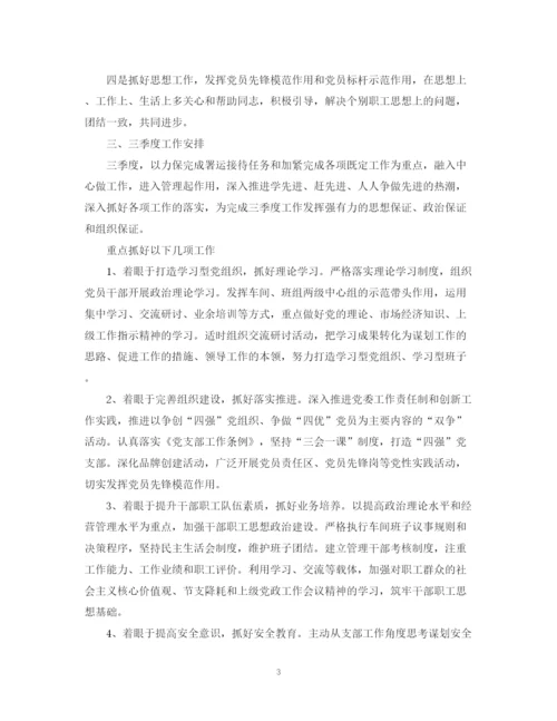 精编之第二季度工作总结范文2.docx