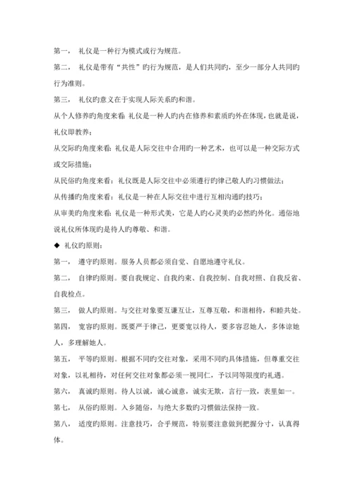 公司新员工入职培训专题方案.docx