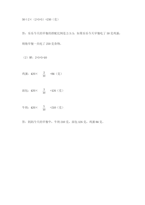 小学六年级下册数学摸底考试题含完整答案（精选题）.docx