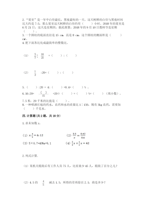 北师大版六年级下册数学期末测试卷及参考答案（轻巧夺冠）.docx