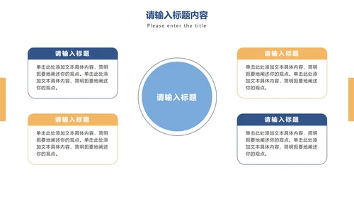蓝色扁平商务工作总结PPT模板