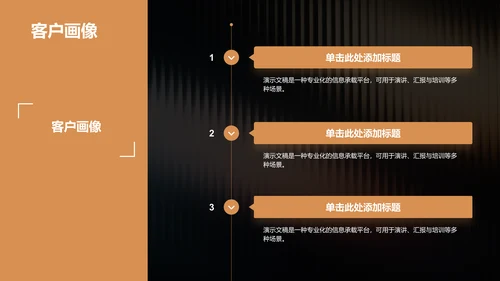 橙色渐变风通用行业营销路演PPT模板