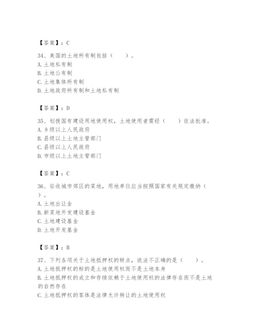 土地登记代理人之土地权利理论与方法题库附答案（名师推荐）.docx