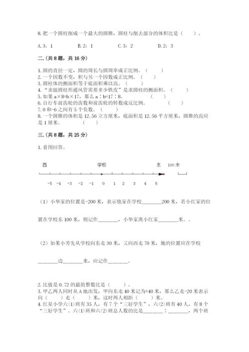黑龙江【小升初】2023年小升初数学试卷【名师系列】.docx