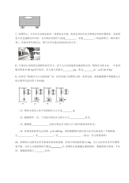 滚动提升练习福建福州屏东中学物理八年级下册期末考试章节练习试卷（附答案详解）.docx