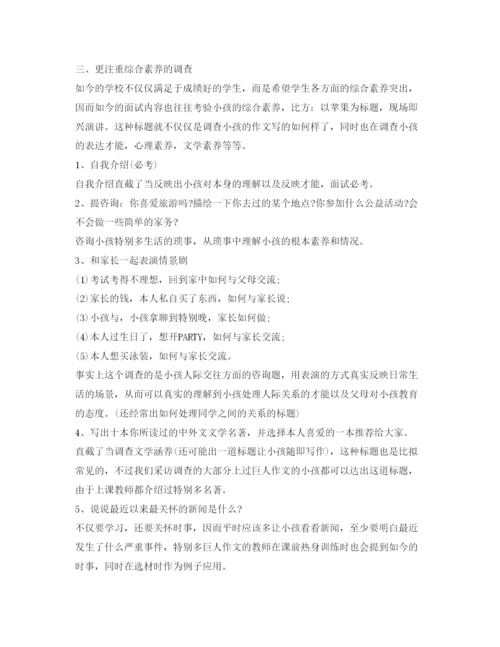 精编小升初自我介绍参考优选范文.docx