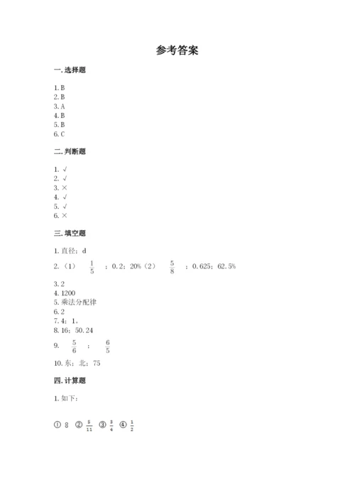 2022六年级上册数学期末考试试卷附答案ab卷.docx