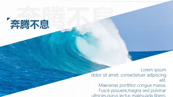 蓝色大海大气海浪通用PPT模板