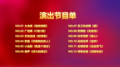 震撼开场2019年会颁奖新年计划PPT模板