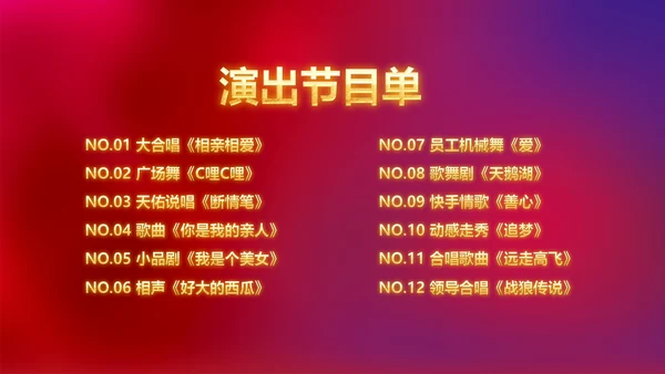 震撼开场2019年会颁奖新年计划PPT模板