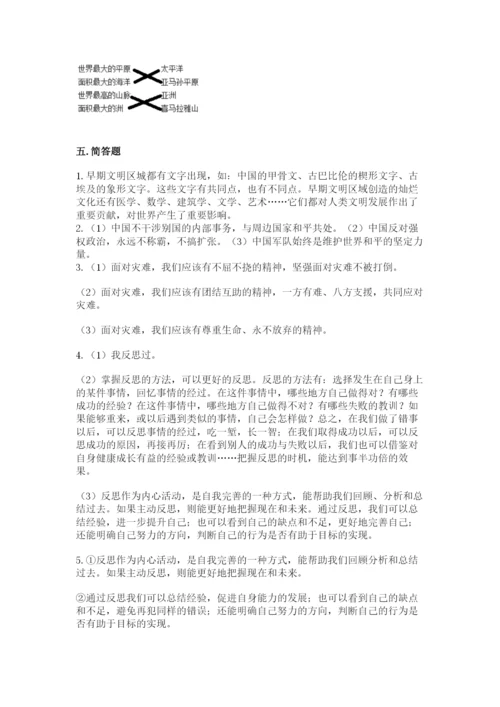 部编版六年级下册道德与法治期末测试卷附参考答案（能力提升）.docx