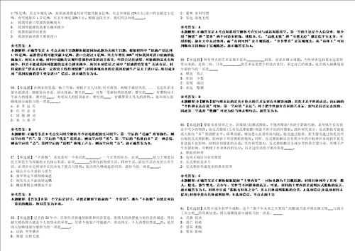 2022年05月第2季四川成都市市场监督管理局考核公开招聘10人全考点模拟卷III3套合1版答案解析