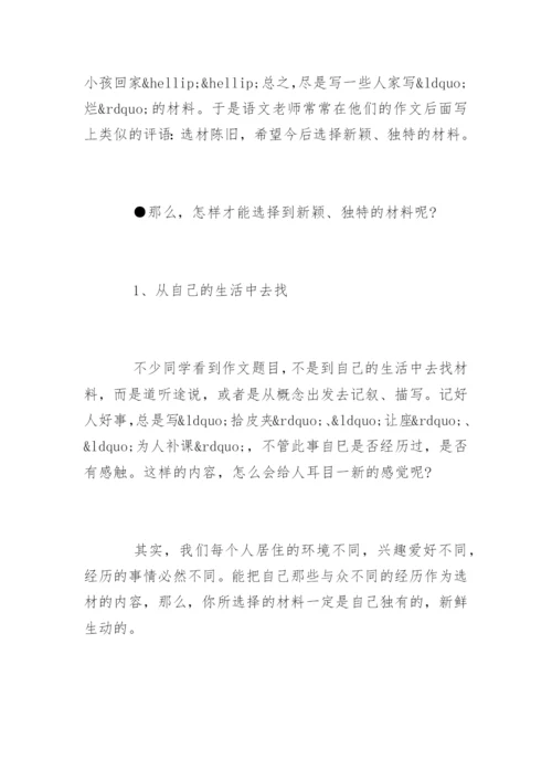 记叙文的写作方法及技巧.docx