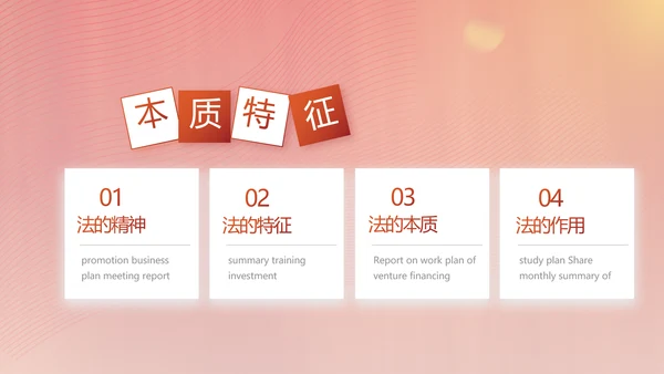 弘扬宪法精神树立宪法权威动态PPT模板