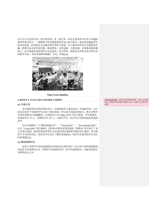 变化课堂教学模式对提高职高学生学习兴趣的探究2.docx