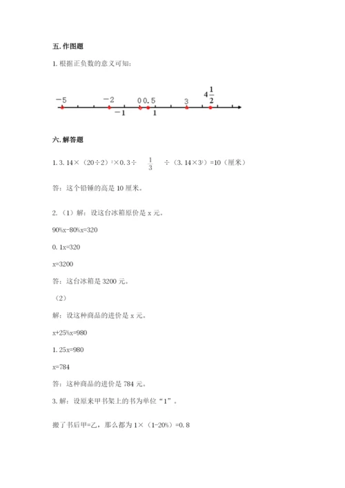 张家港市六年级下册数学期末测试卷（预热题）.docx