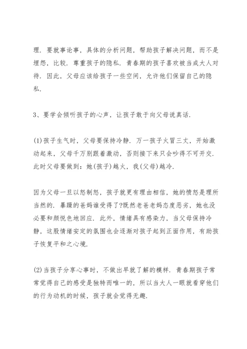 初二上学期英语家长会发言稿5篇.docx