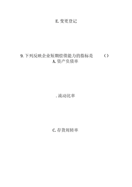 房地产经纪人经纪概论提高练习及答案房地产经纪人考试