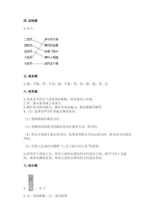 教科版三年级上册科学期末测试卷附精品答案.docx