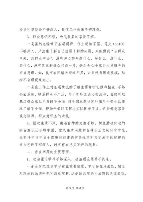 党的群众路线四风问题自查自纠个人剖析材料.docx