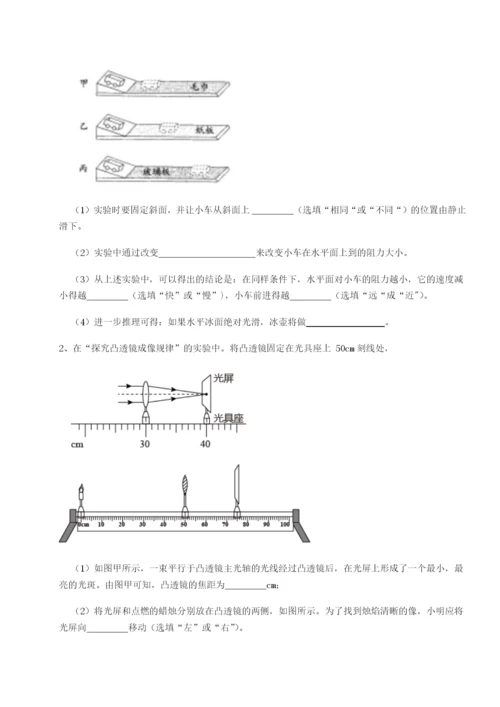 强化训练内蒙古翁牛特旗乌丹第一中学物理八年级下册期末考试同步训练试卷.docx