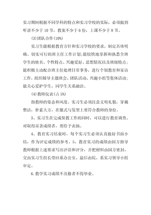 20XX年有关大学毕业生的实习计划