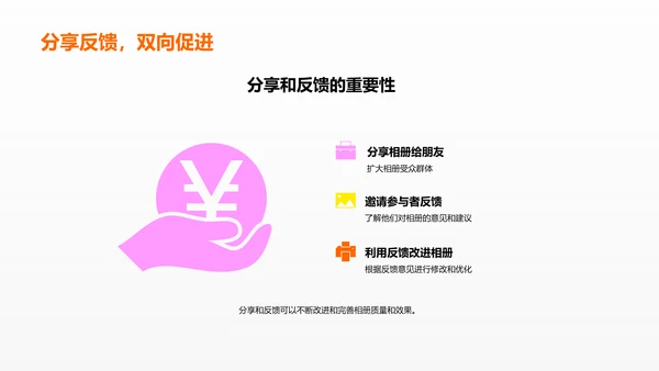 纪念日相册制作