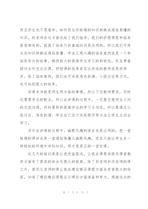 护理学心得体会(15篇).docx