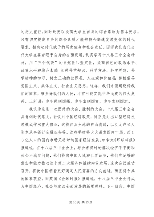 道教界“学习月”心得_1.docx