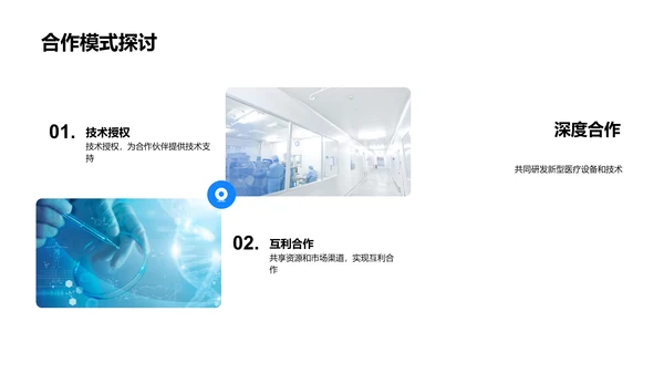 季度医疗科技总结PPT模板
