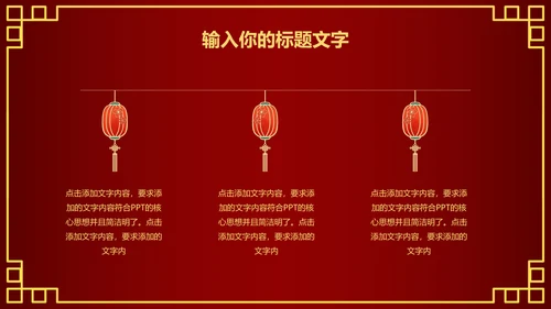 元旦活动策划方案PPT模板