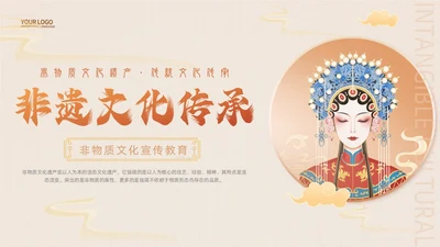 黄色淡雅国潮风古风插画传统文化非遗文化动态PPT中国传统文化