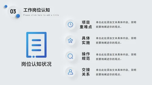 蓝色简约个人介绍竞聘简历PPT模板