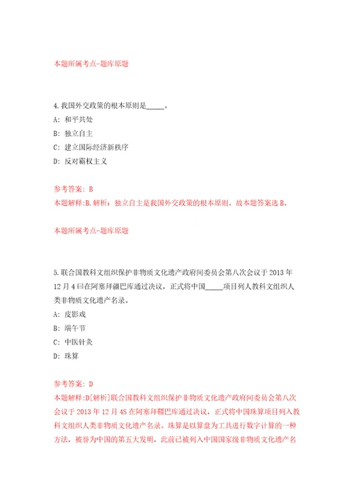 浙江台州市三门县纪检监察廉政教育和技术保障中心选聘事业单位人员1人模拟考试练习卷及答案第6套