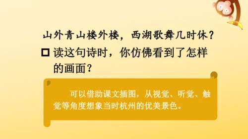 统编版语文 2024-2025学年五年级上册12 古诗三首  示儿  课件