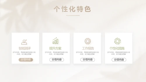 绿色小清新工作总结汇报计划动态PPT